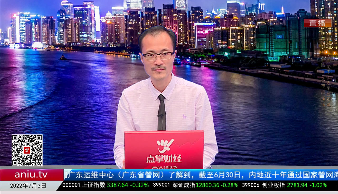 投顾当家2022-07-03