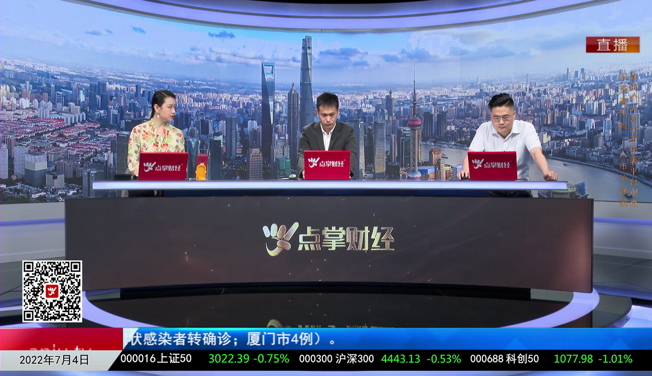 名家视点2022-07-04