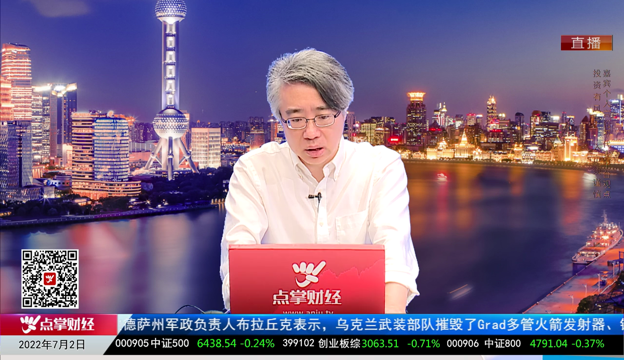 财经点将台2022-07-02