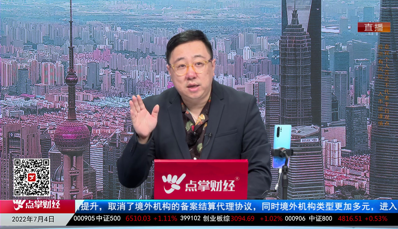 财富广角2022-07-04