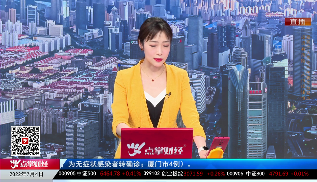 政策聚焦2022-07-04