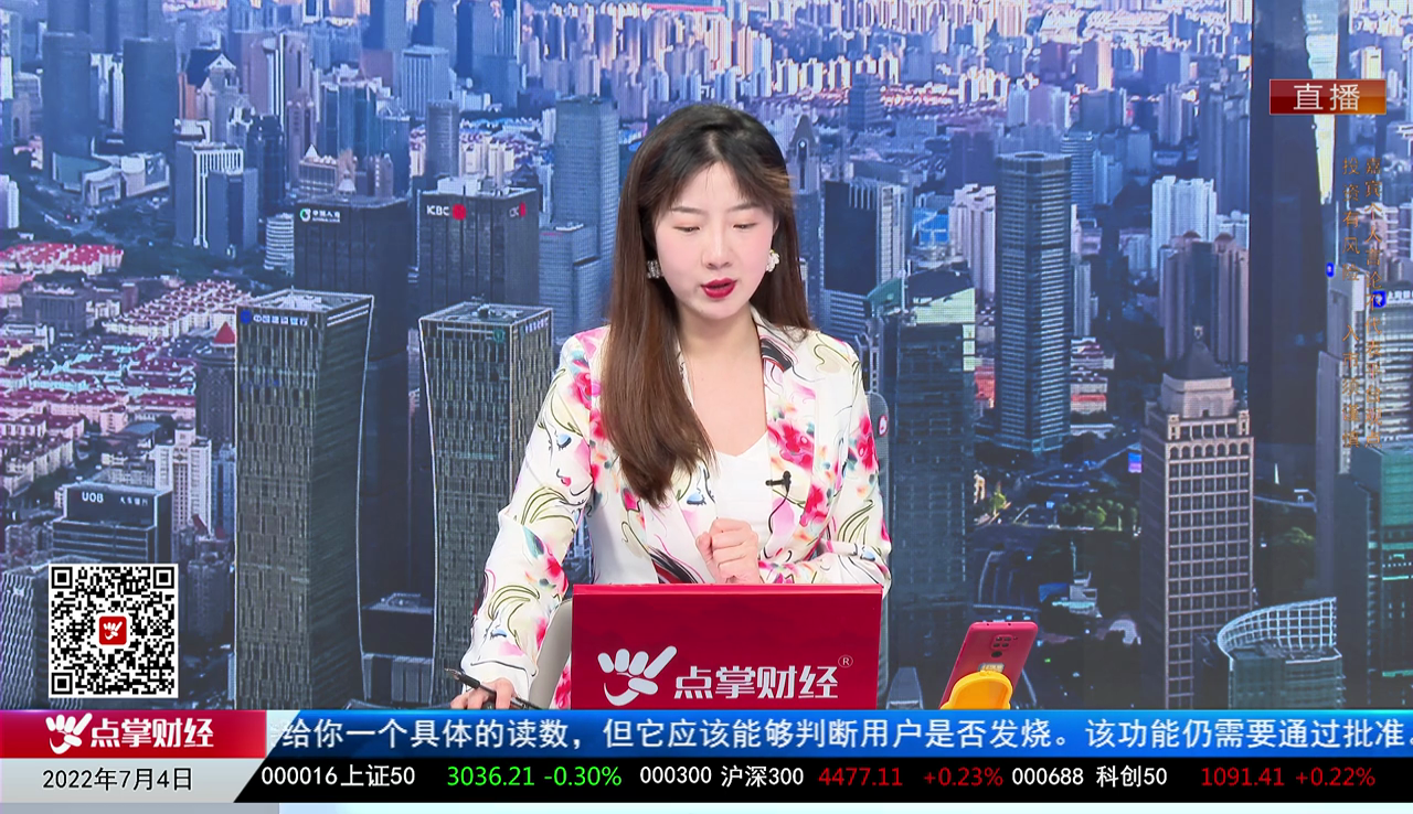白领理财2022-07-04