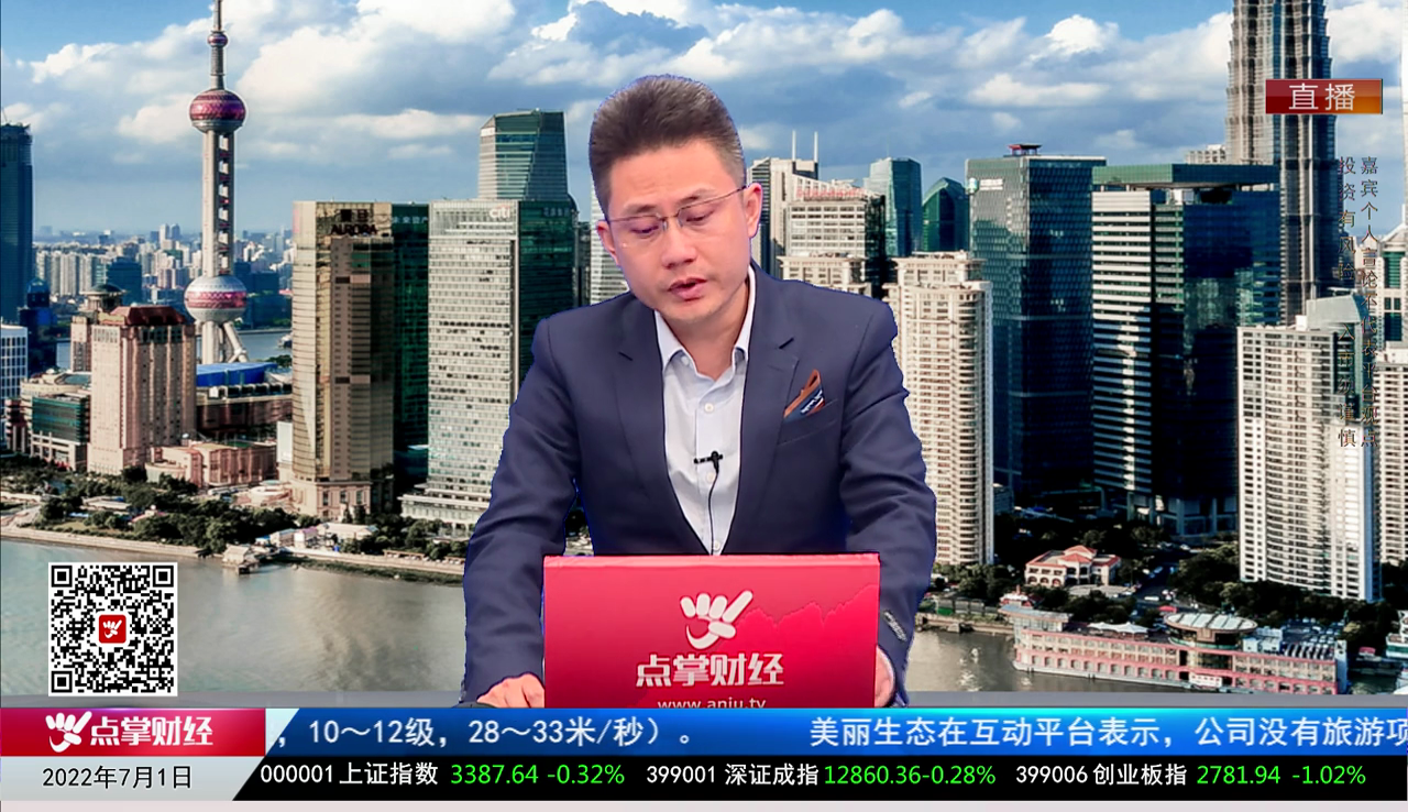 首席投顾2022-07-01