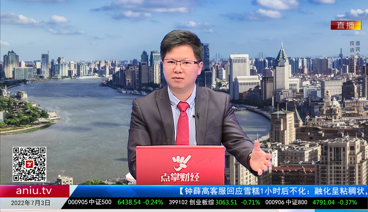 一周策略会2022-07-03