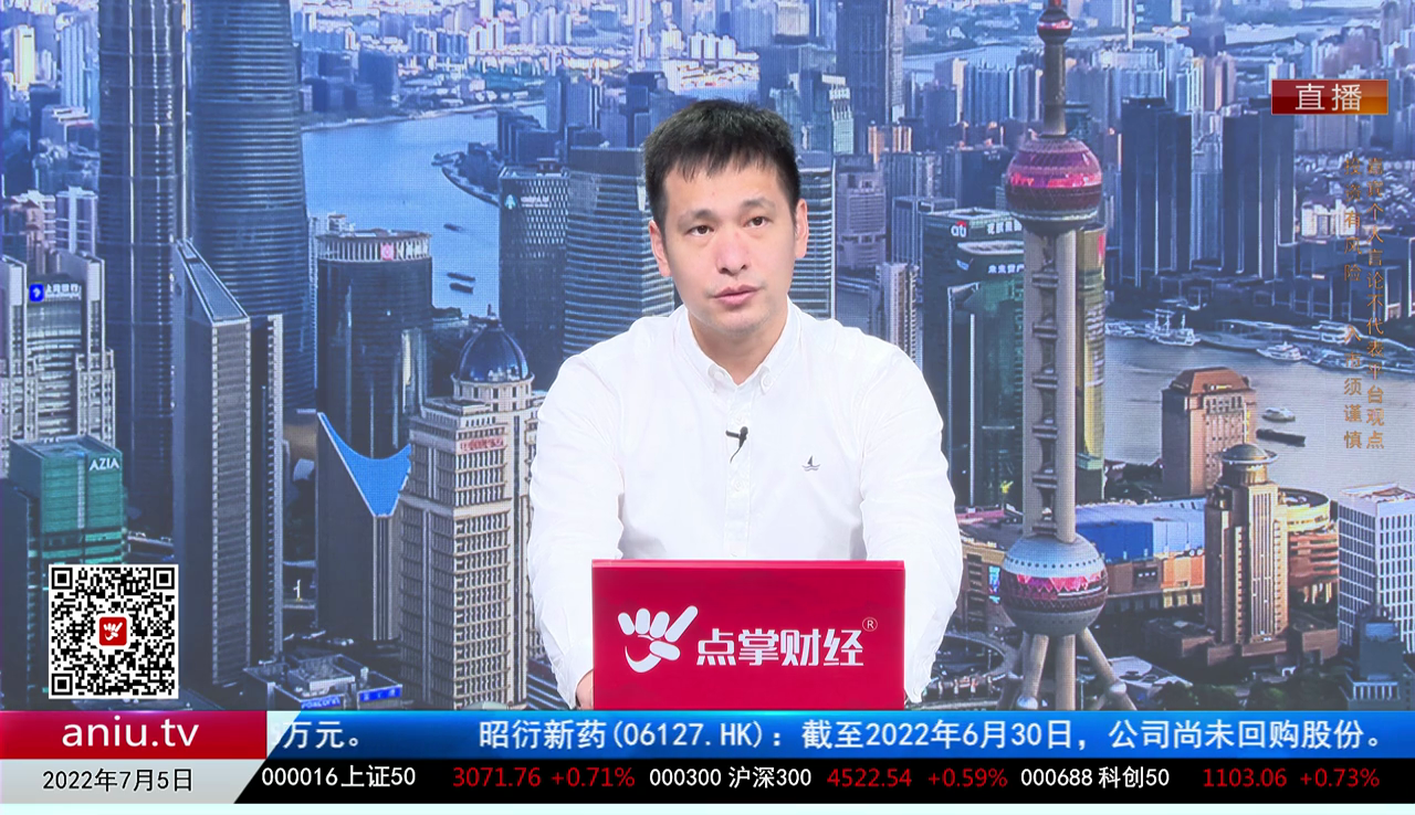 名家视点2022-07-05
