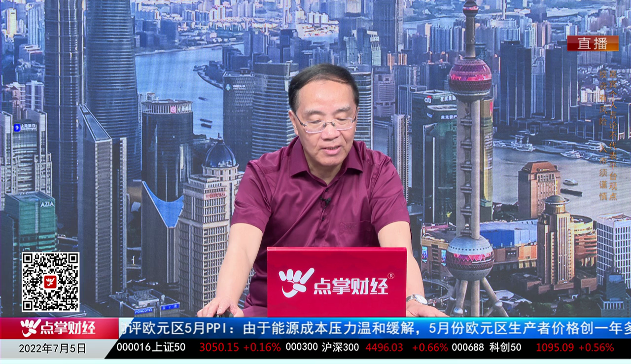 股市早参2022-07-05