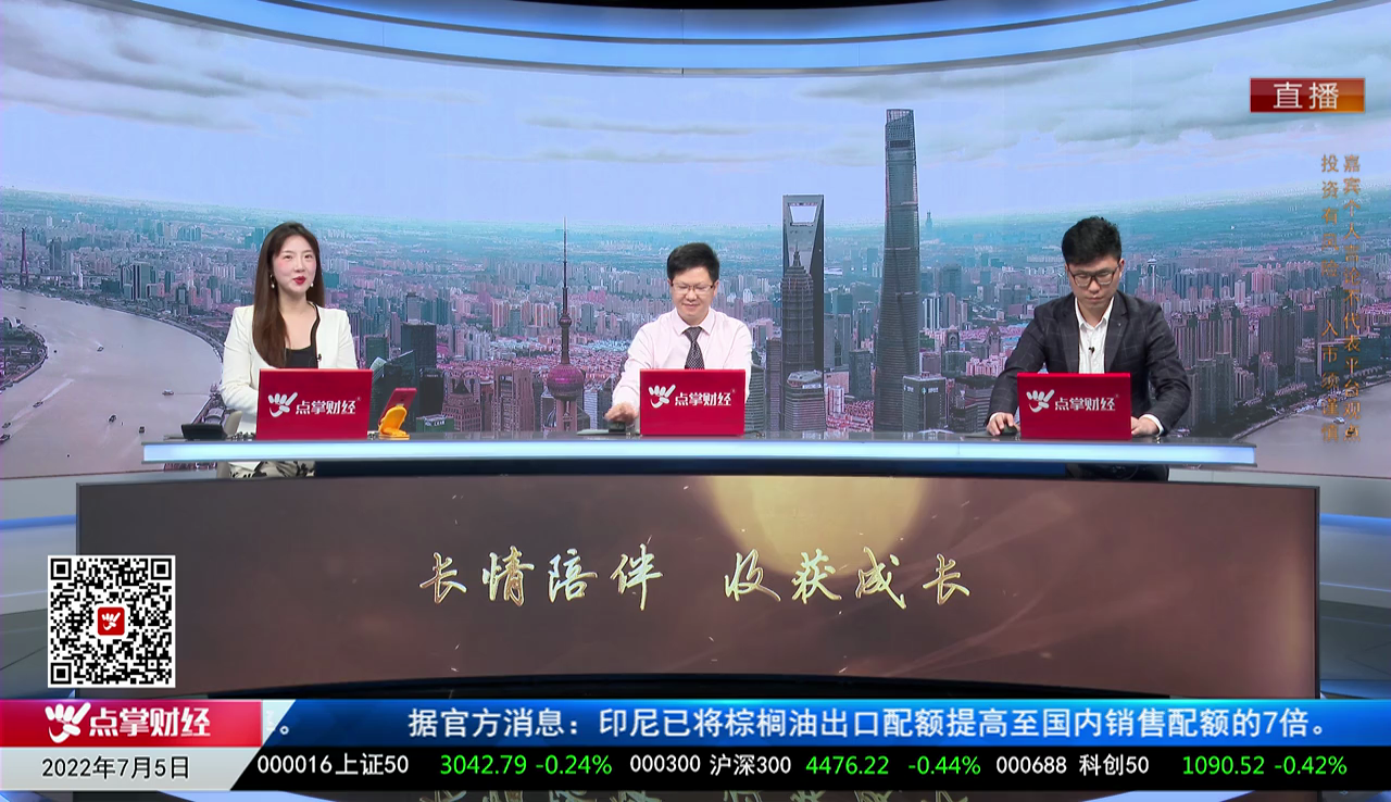 白领理财2022-07-05