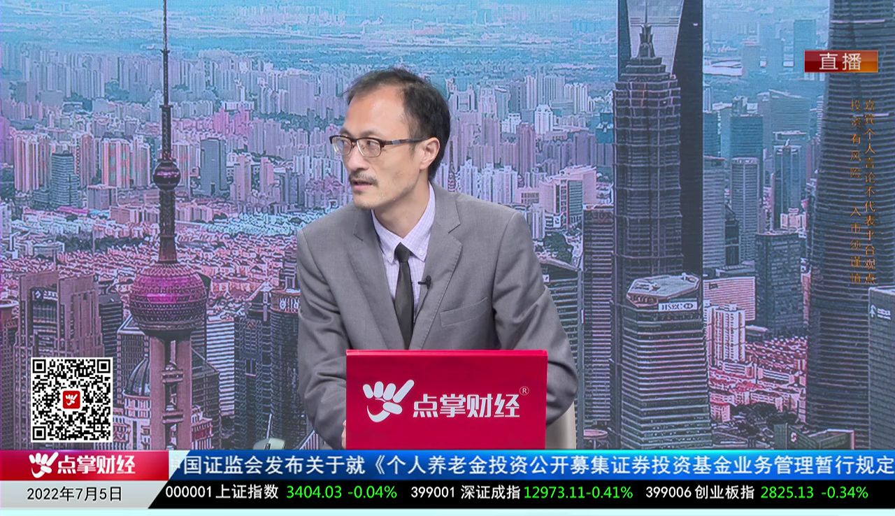 首席投顾2022-07-05