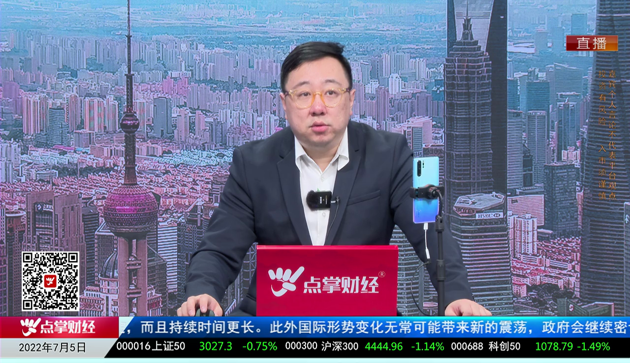 财富广角2022-07-05