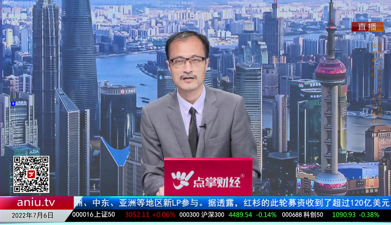 股市早参2022-07-06