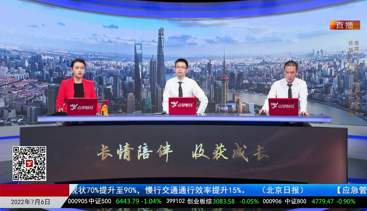 政策聚焦2022-07-06