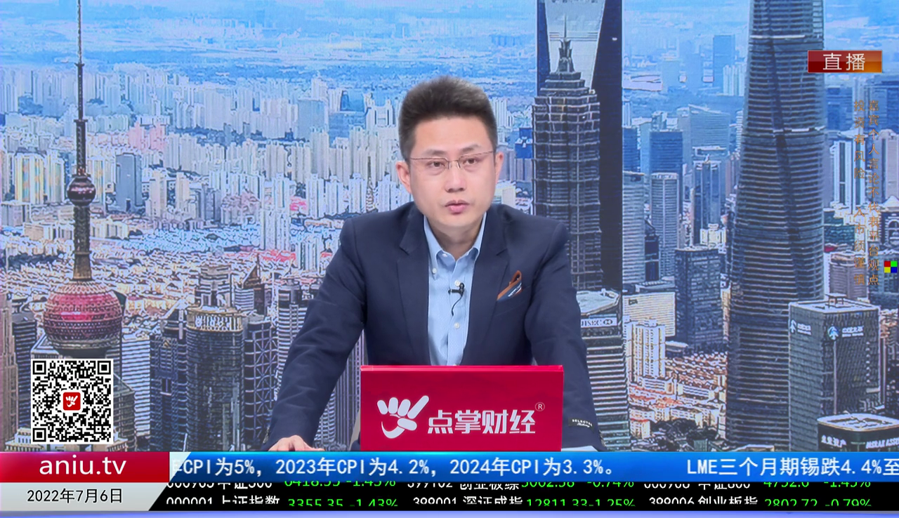 首席投顾2022-07-06