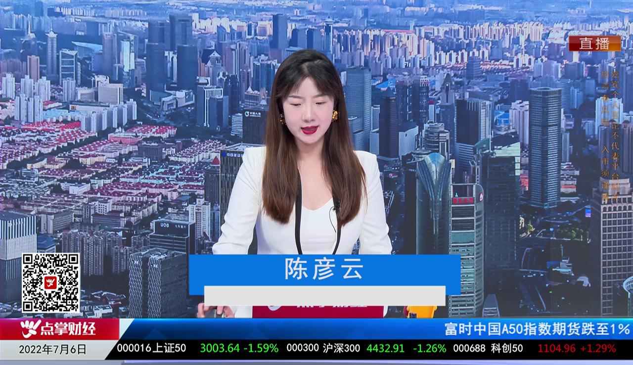 白领理财2022-07-06