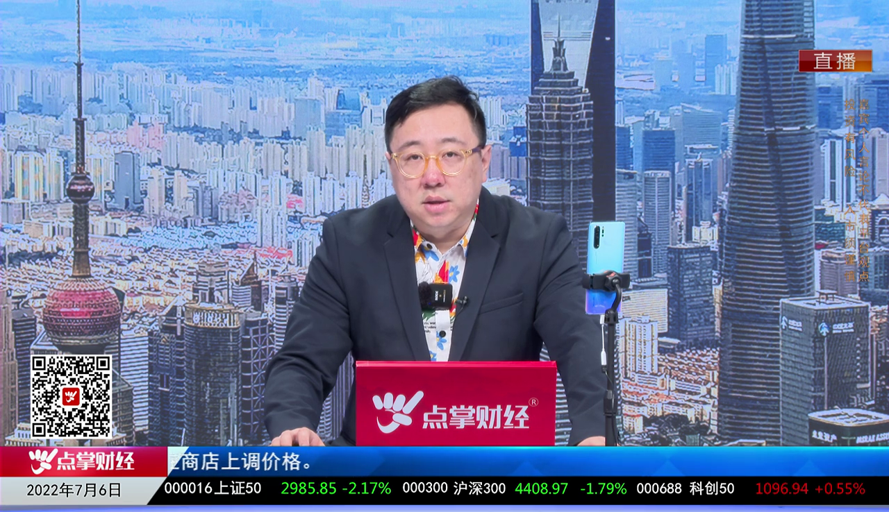 财富广角2022-07-06