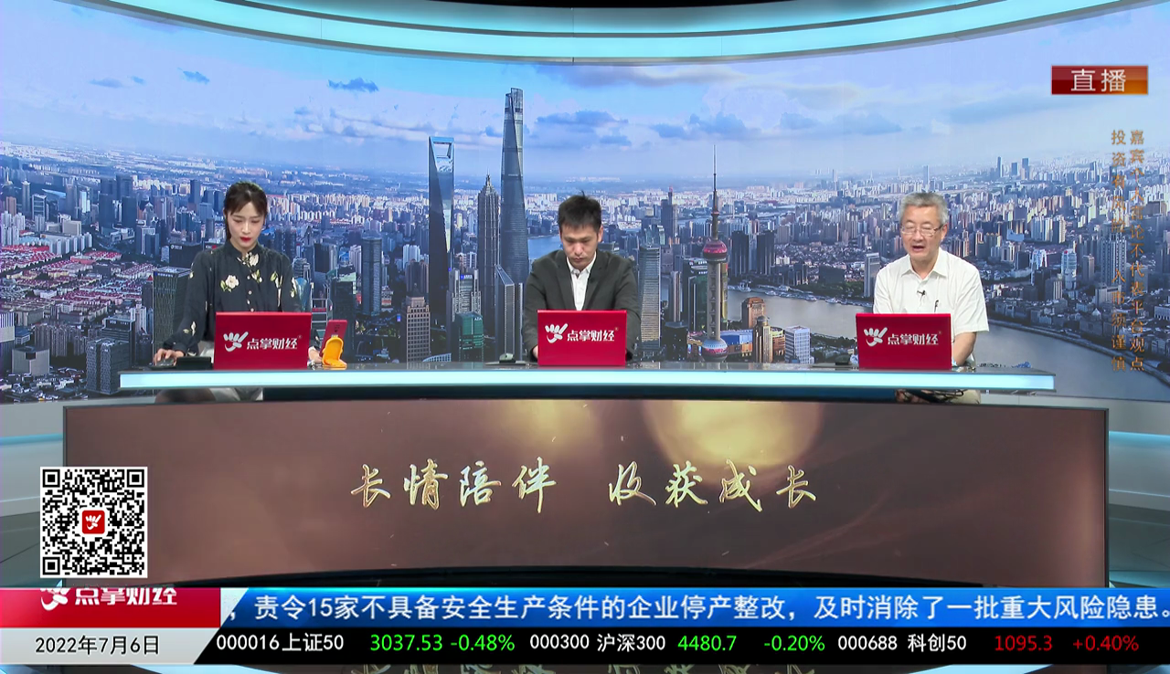 名家视点2022-07-06
