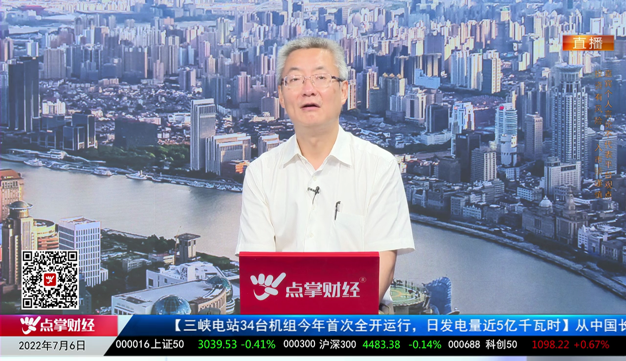 机构看股2022-07-06
