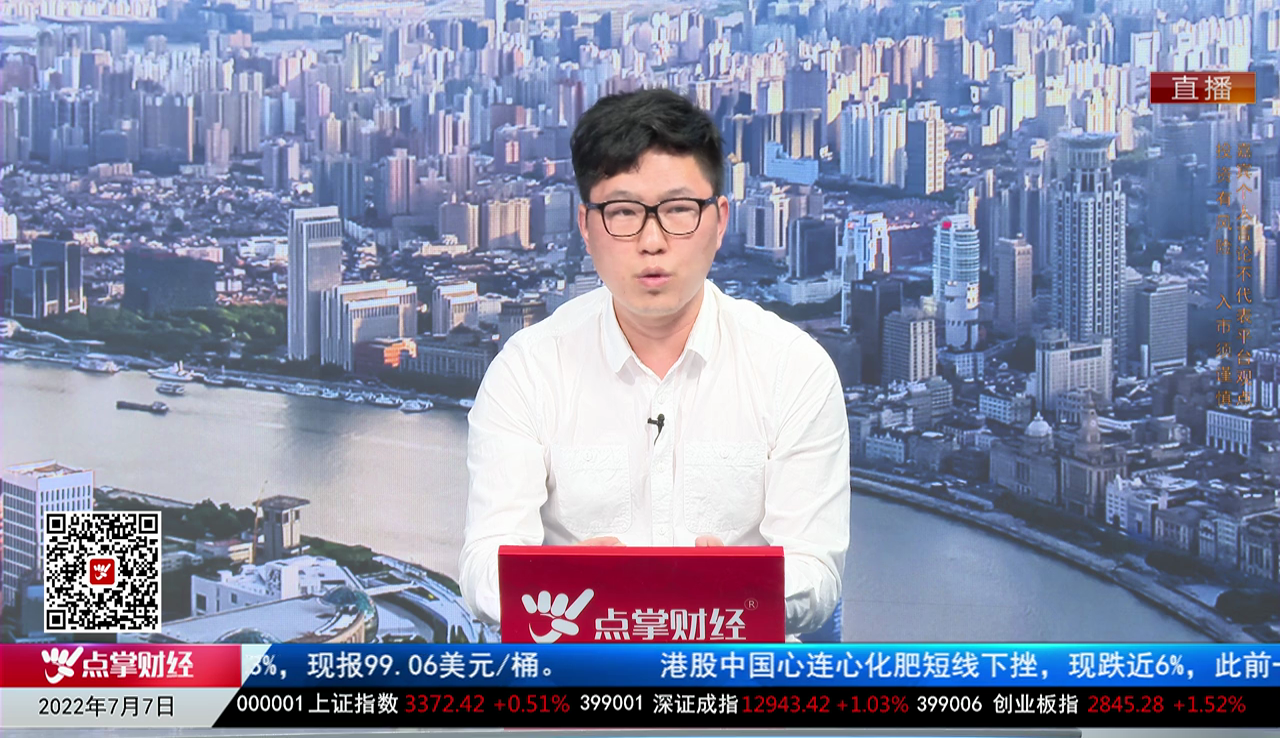 市场风向标2022-07-07