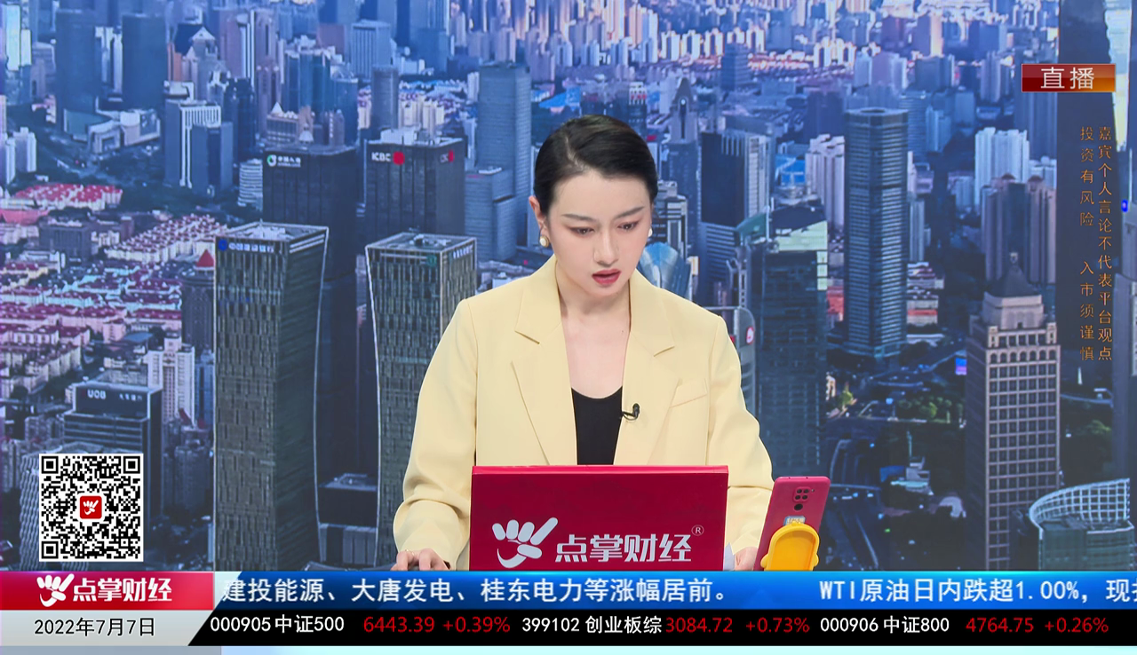 政策聚焦2022-07-07