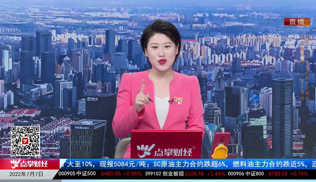 量化热点股2022-07-07