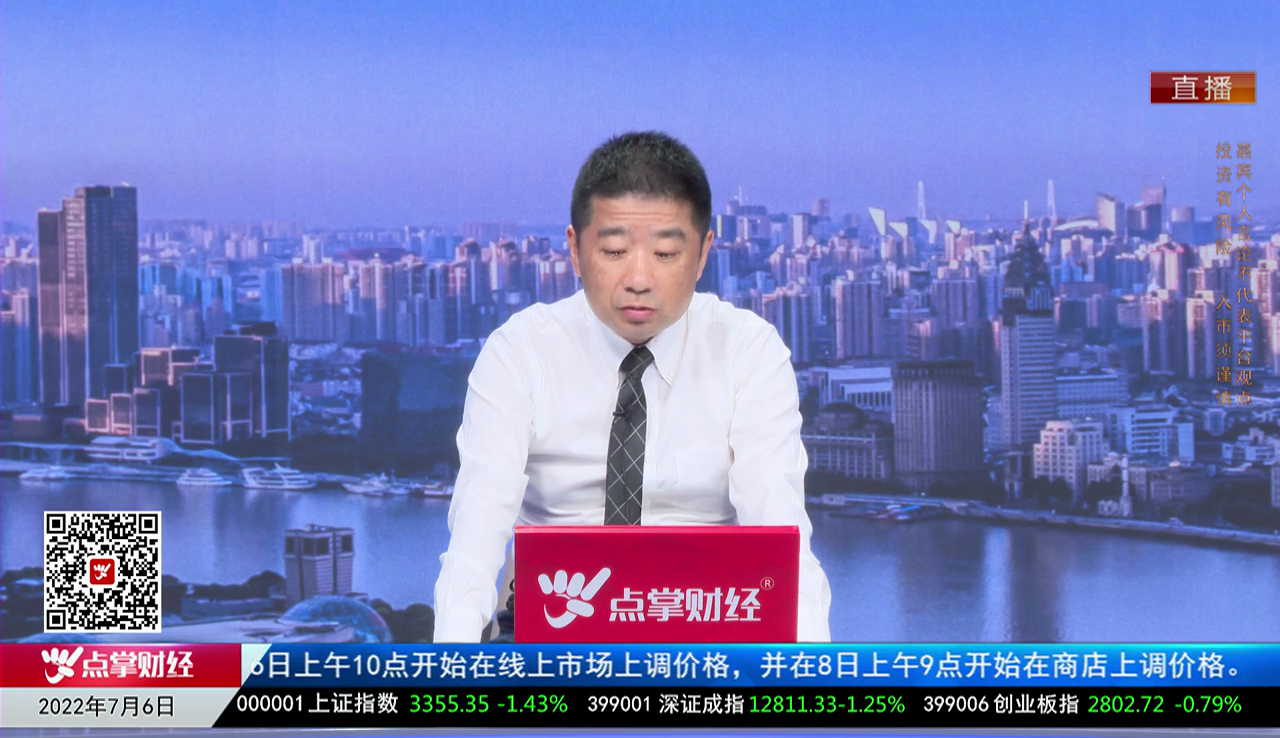 画说基本面2022-07-06