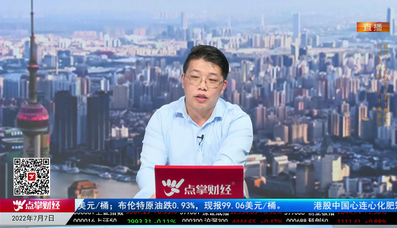 财富广角2022-07-07