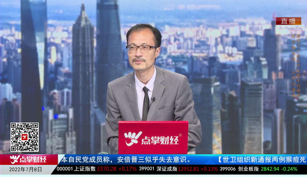 市场风向标2022-07-08