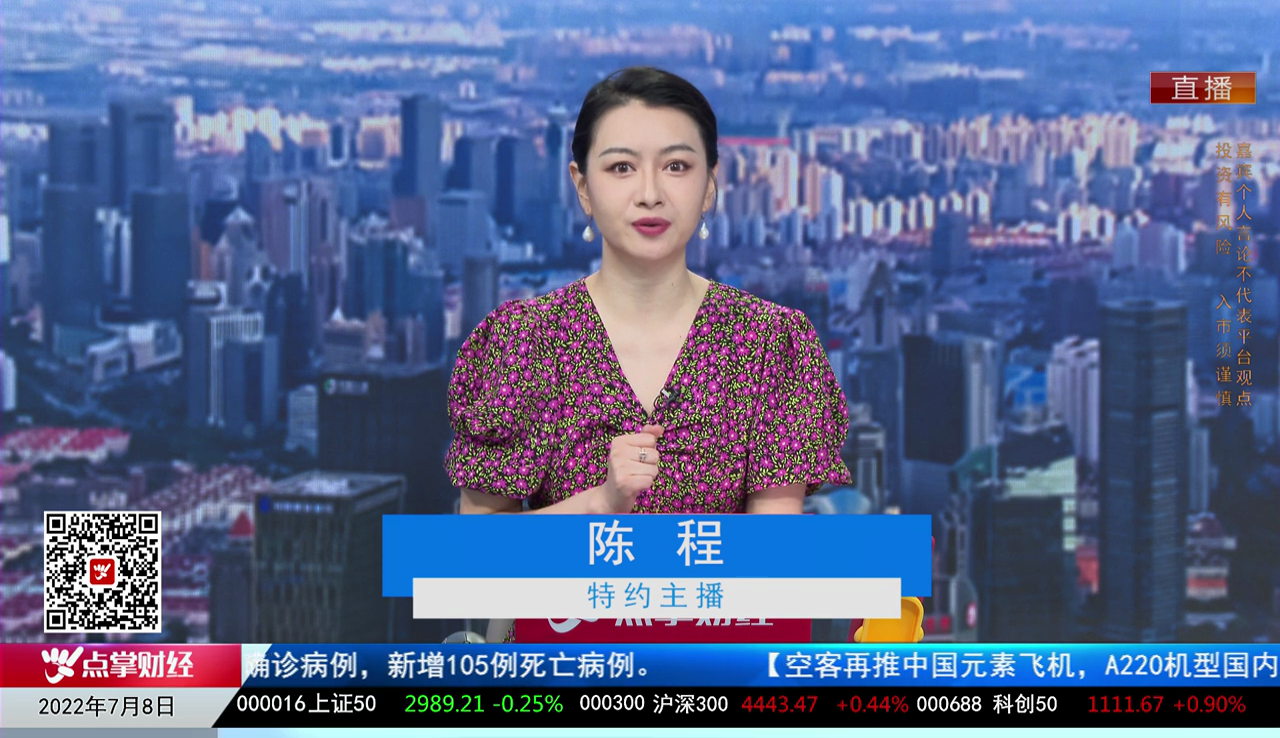 华尔街晨报2022-07-08