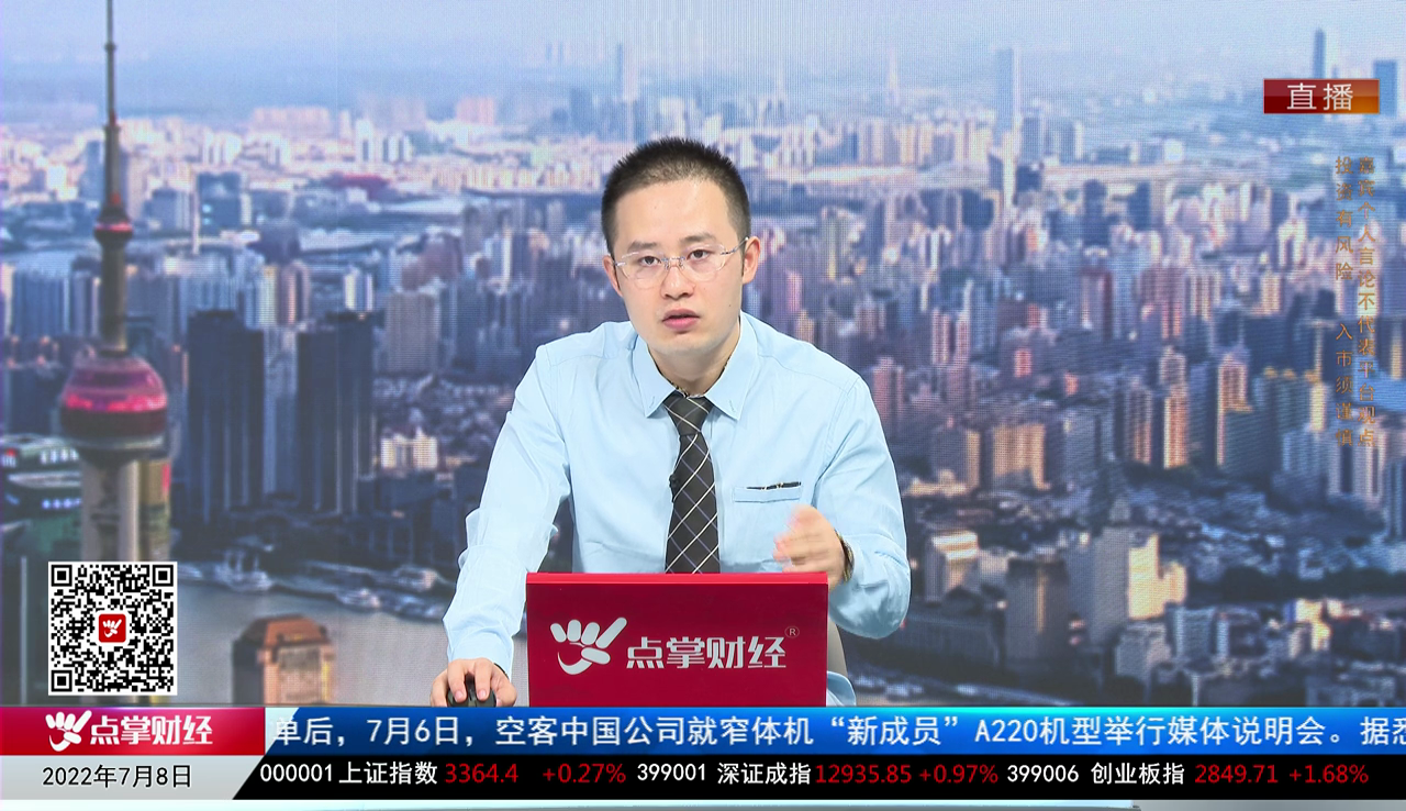 股市早参2022-07-08