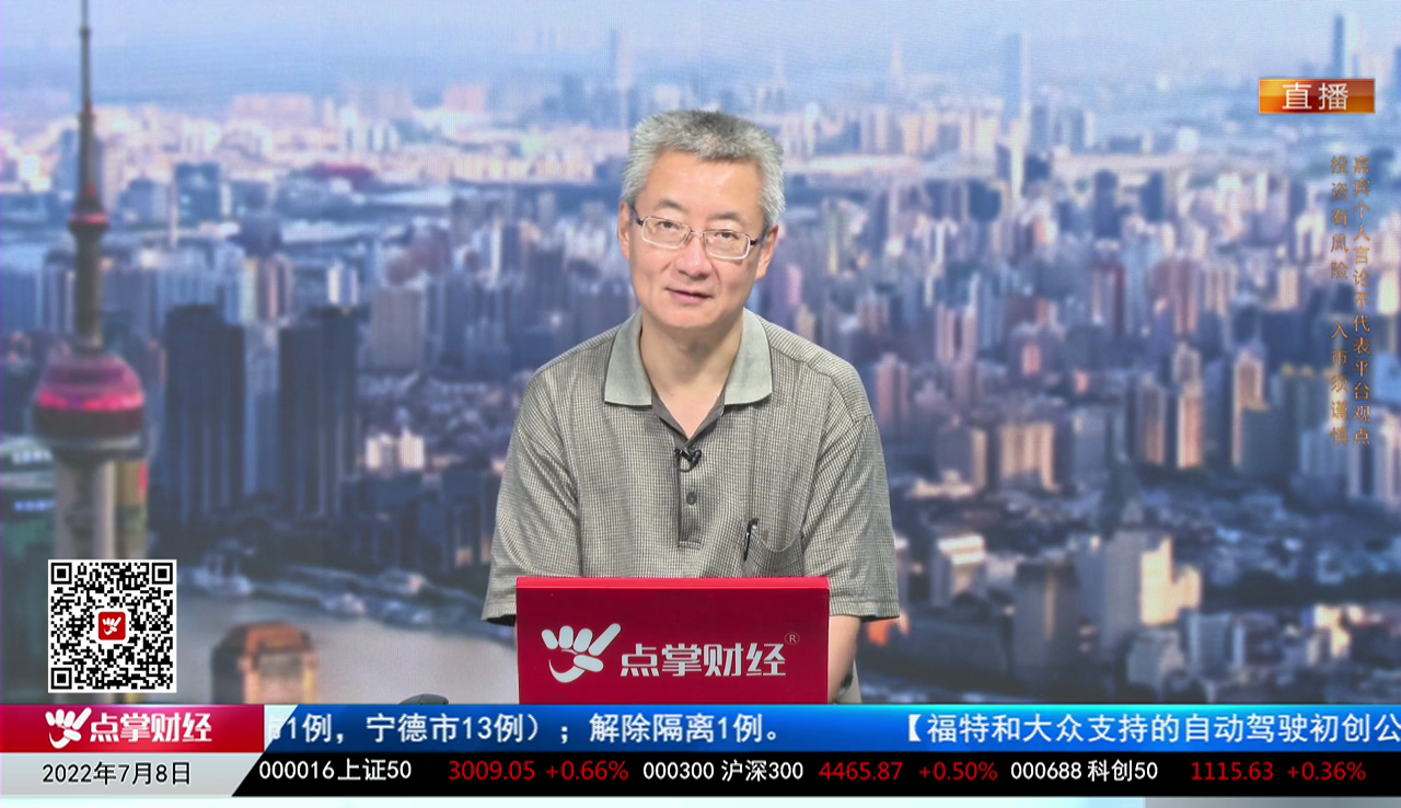 机构看股2022-07-08