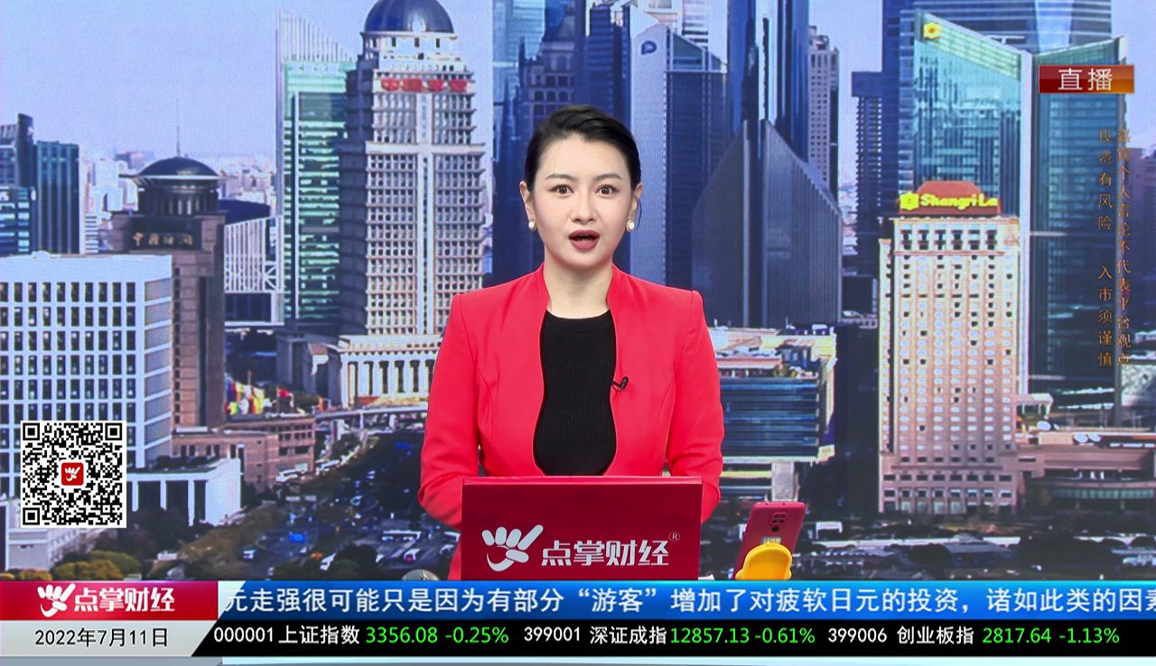 华尔街晨报2022-07-11
