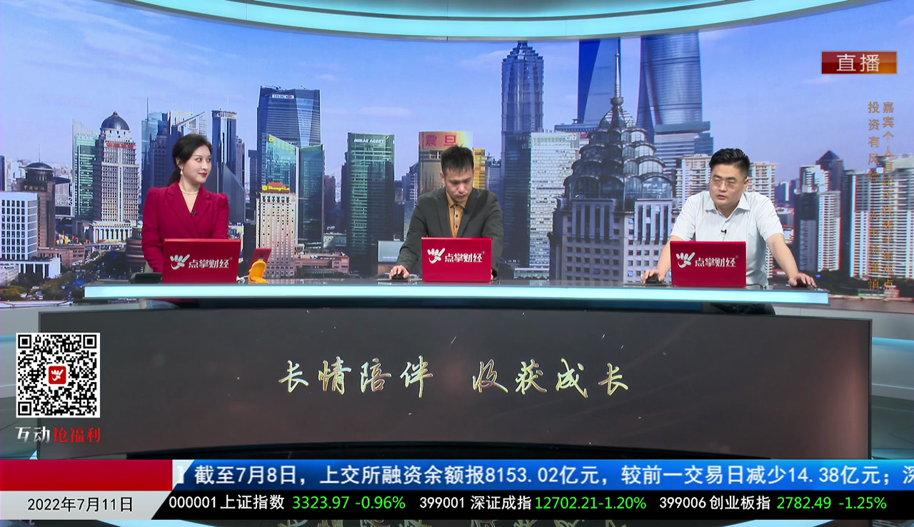 机构看股2022-07-11