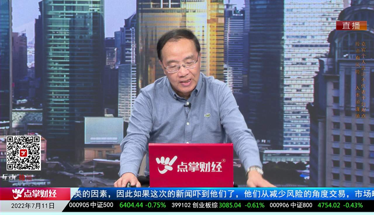 股市早参2022-07-11
