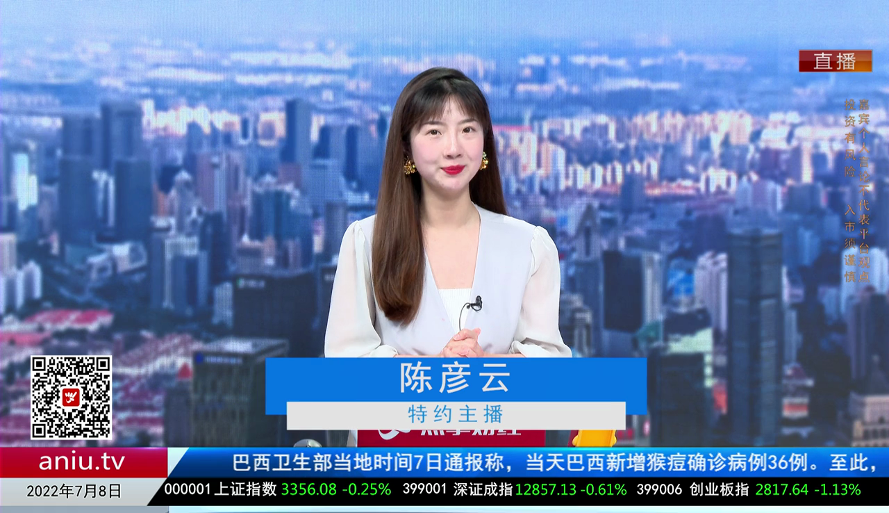 首席投顾2022-07-08
