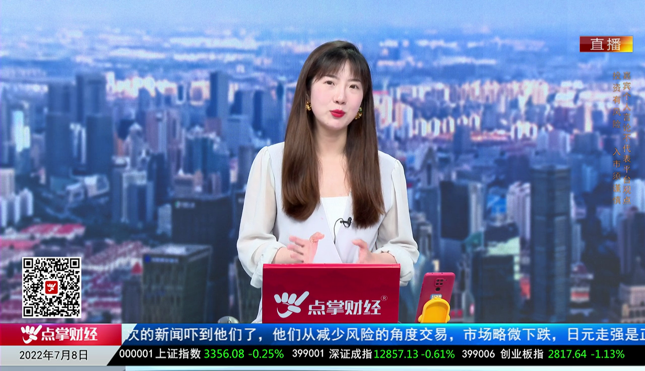 股谈老司机2022-07-08