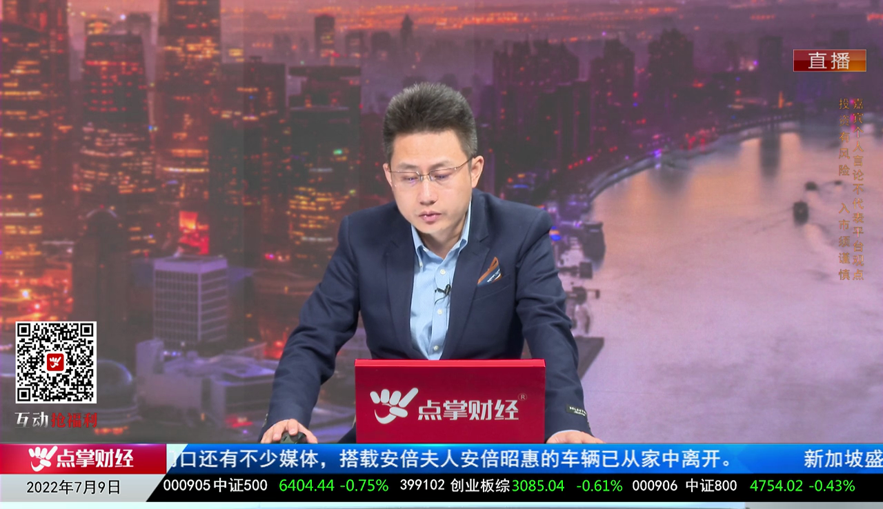 强势追踪2022-07-09