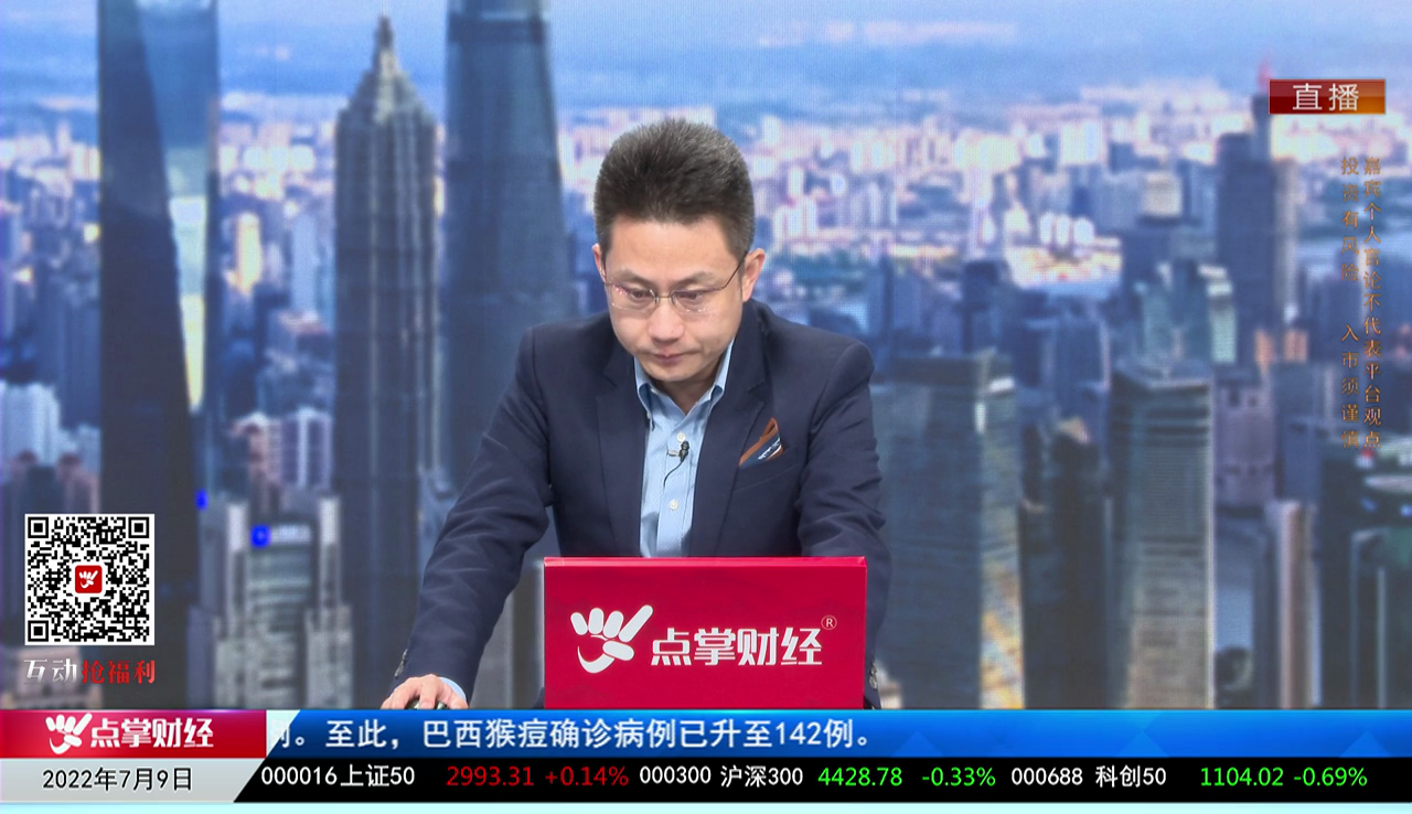 一周策略会2022-07-10