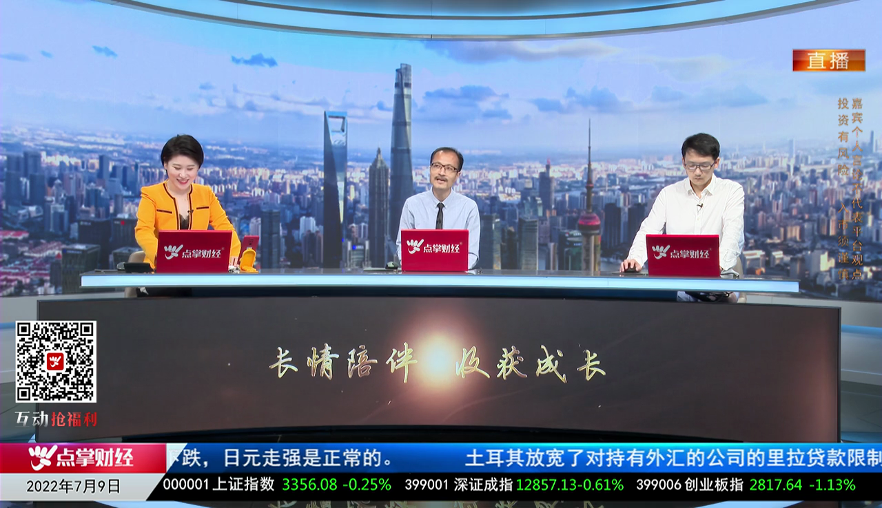 王道投资2022-07-10