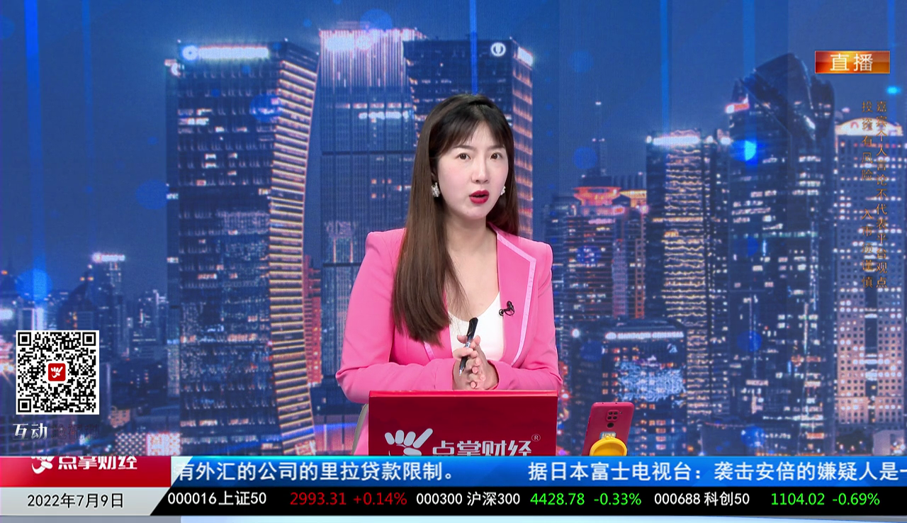 投顾当家2022-07-10