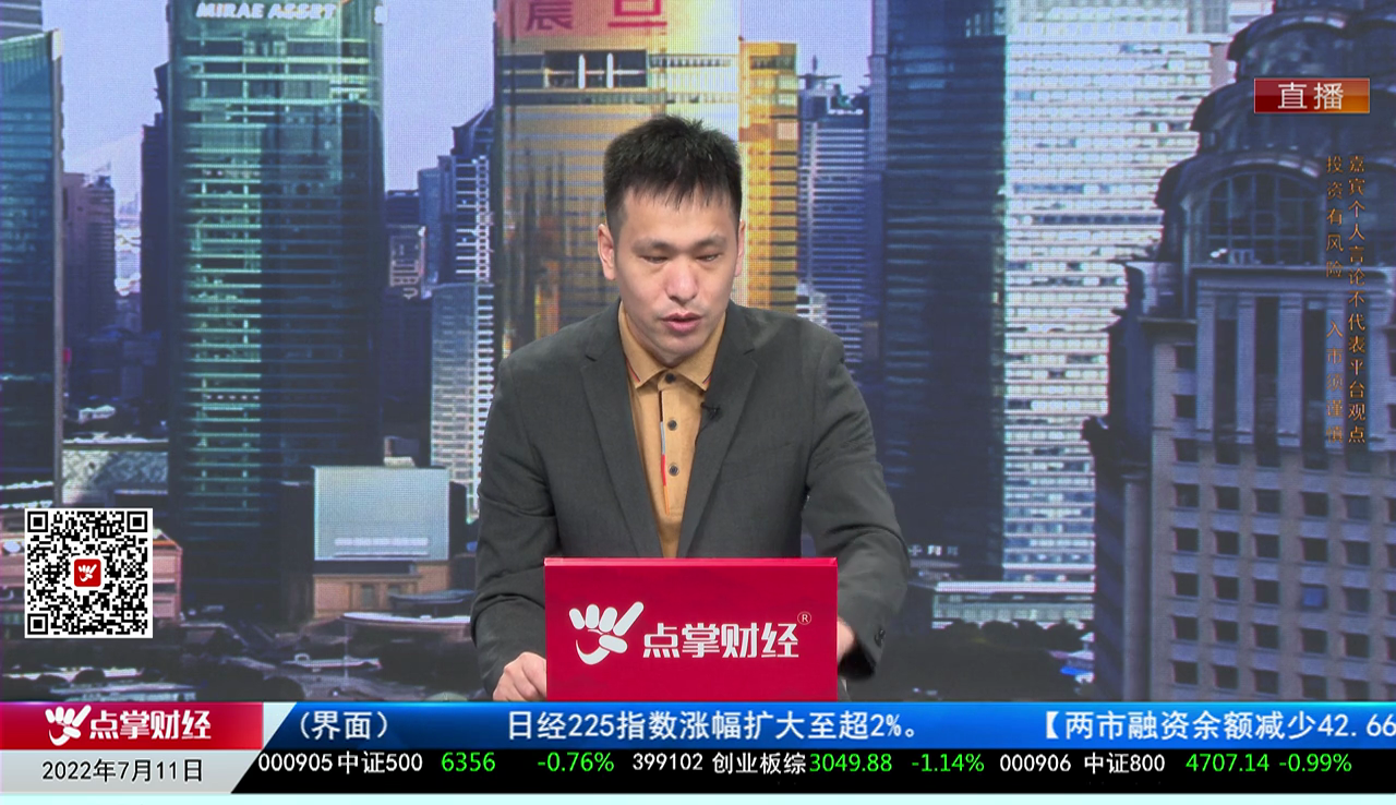 名家视点2022-07-11