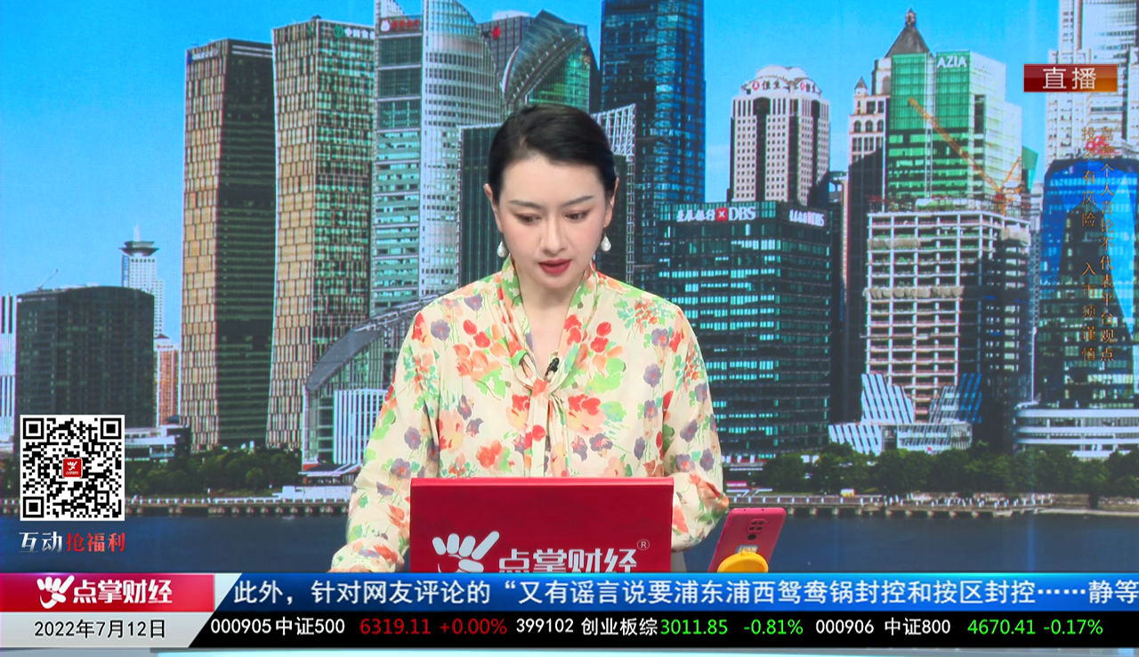 政策聚焦2022-07-12