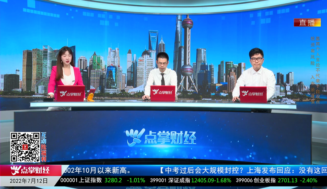 白领理财2022-07-12