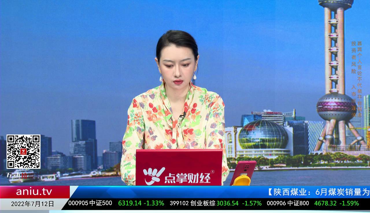 股市早参2022-07-12