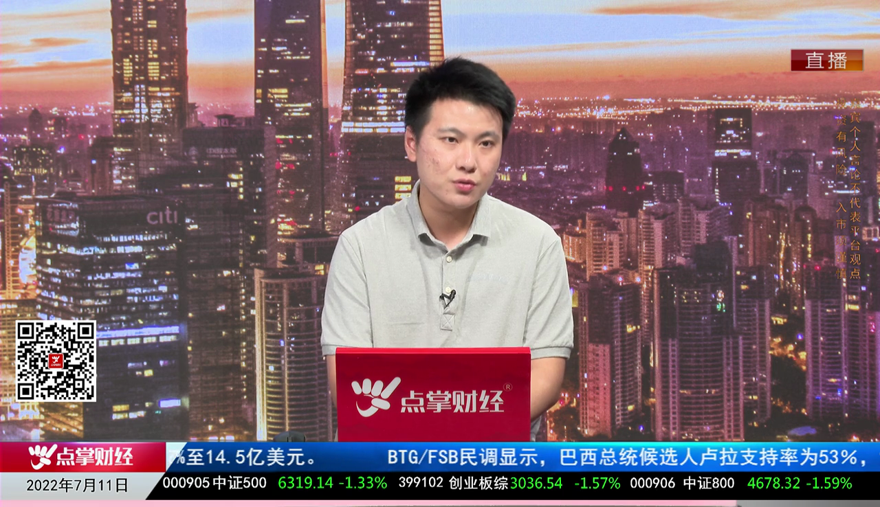 画说基本面2022-07-11