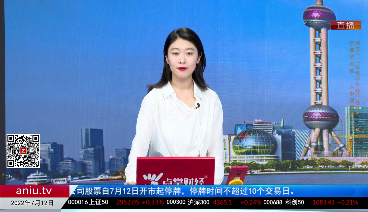 名家视点2022-07-12