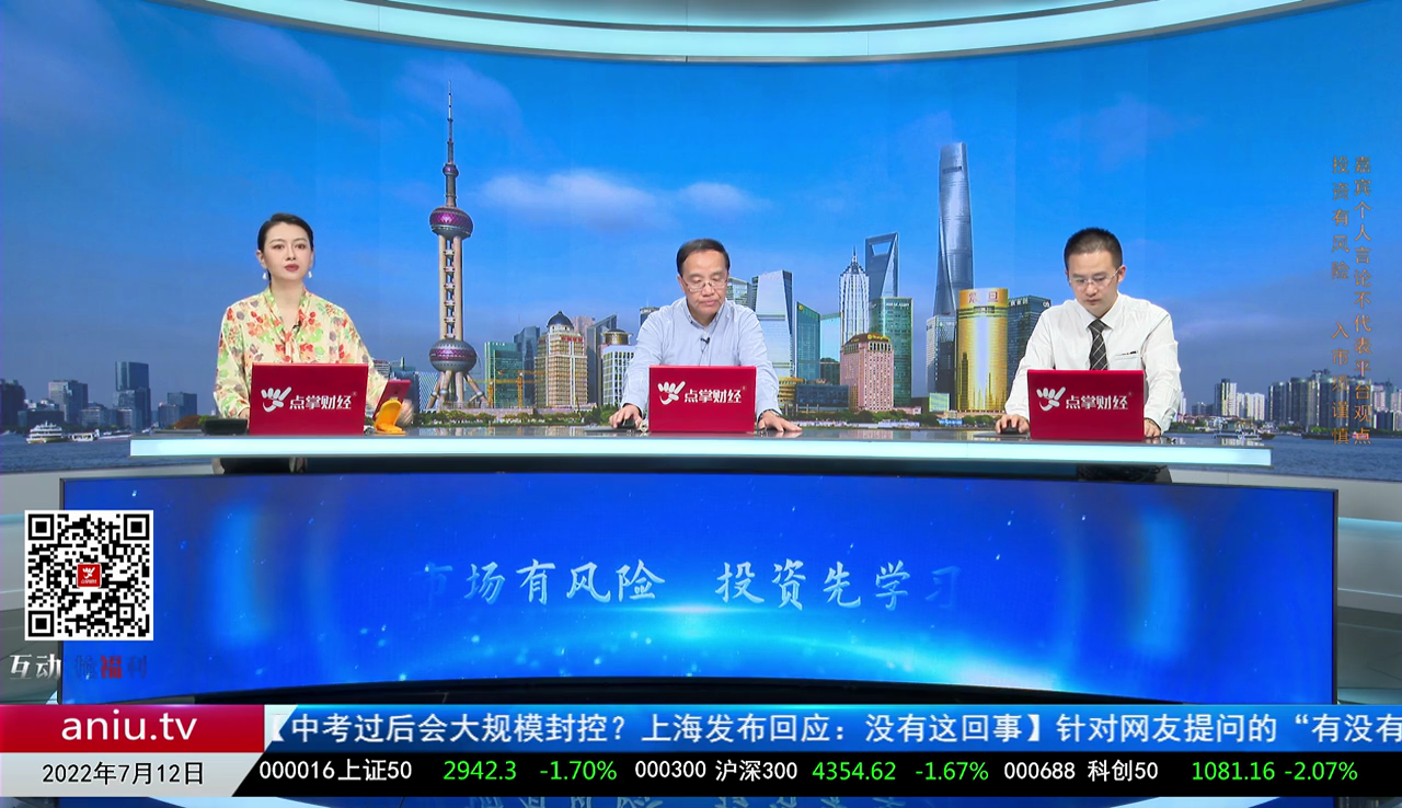 华尔街晨报2022-07-12