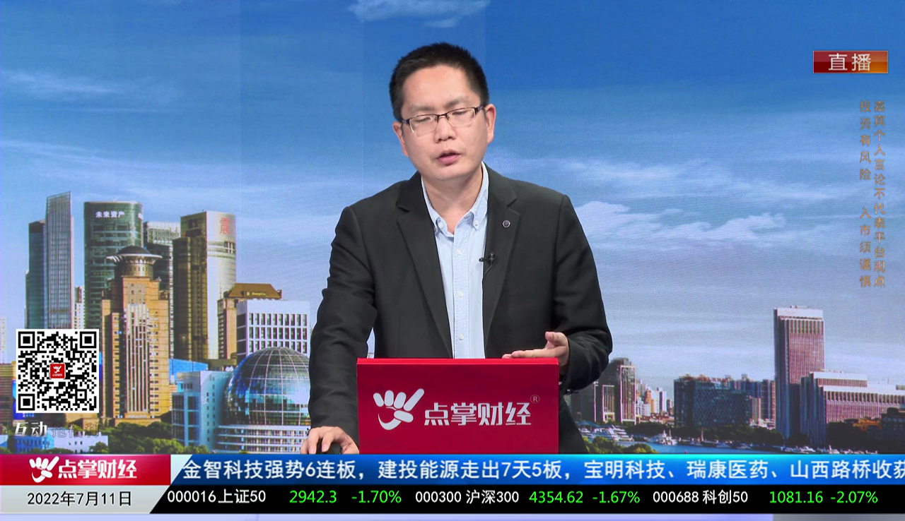 股谈老司机2022-07-11