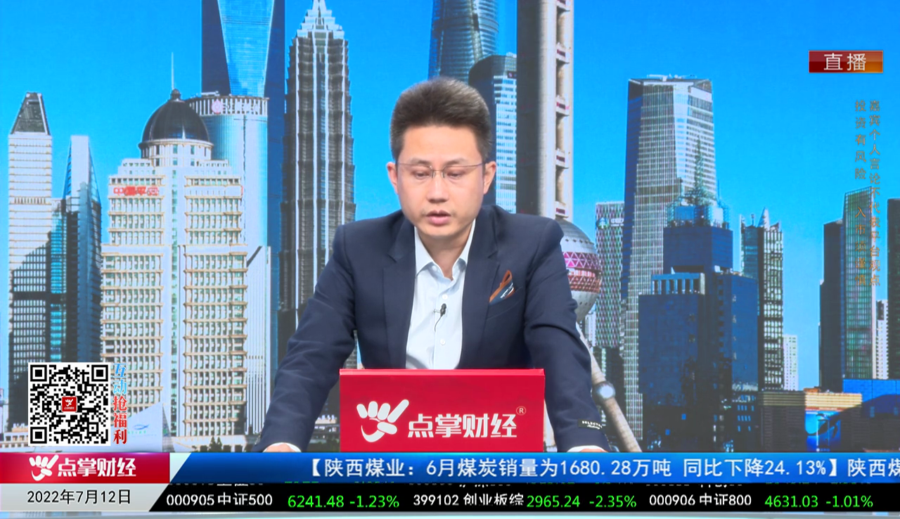 首席投顾2022-07-12