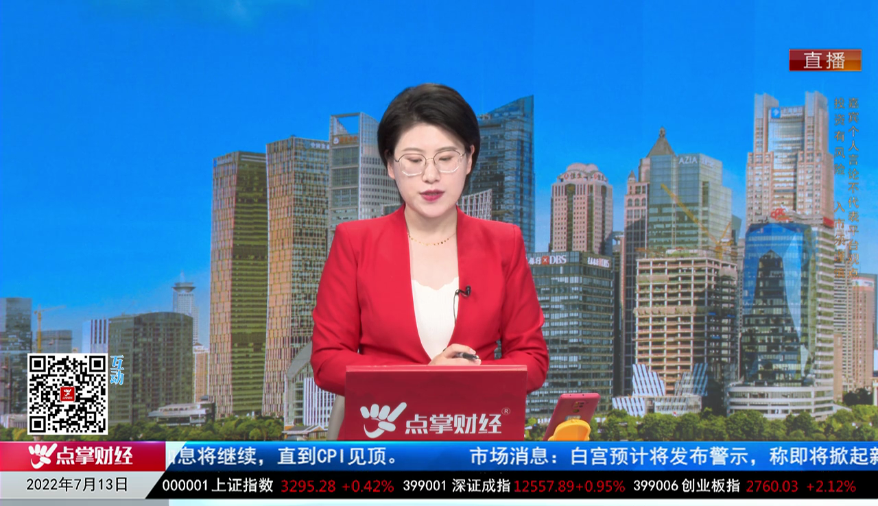 股市诊疗2022-07-13