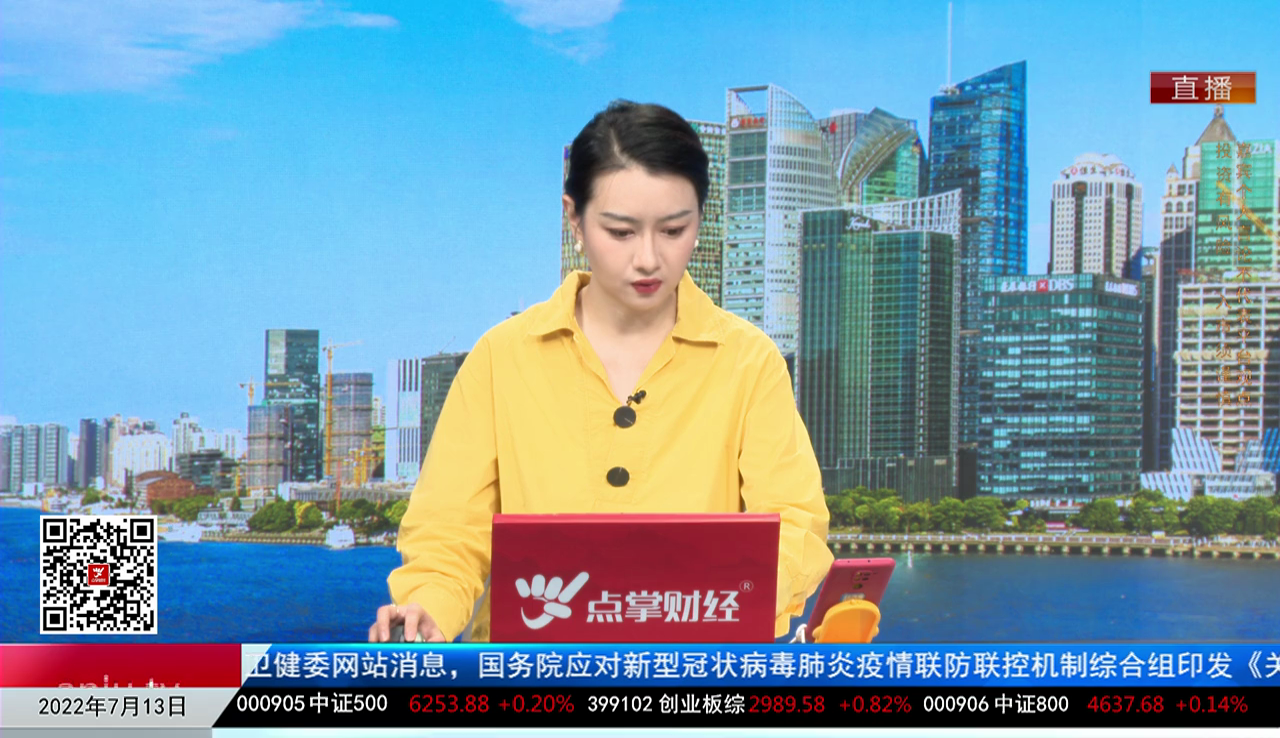 政策聚焦2022-07-13