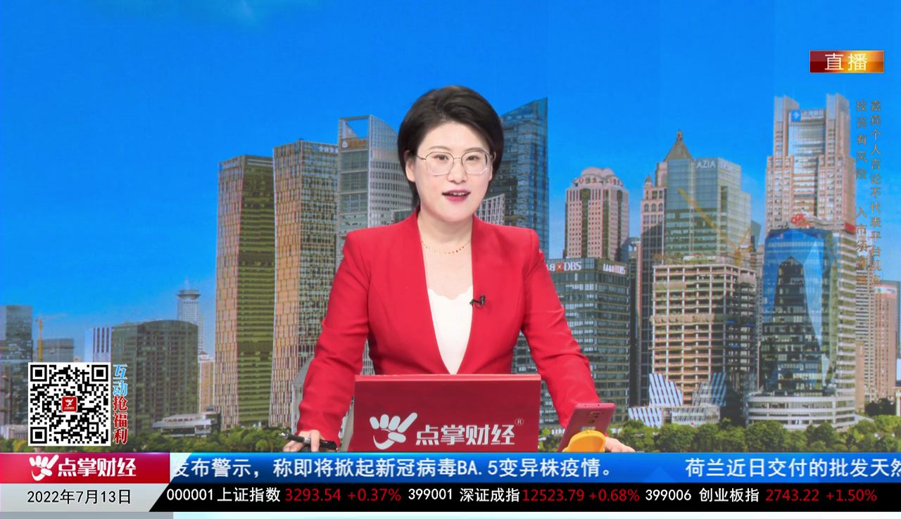 量化热点股2022-07-13